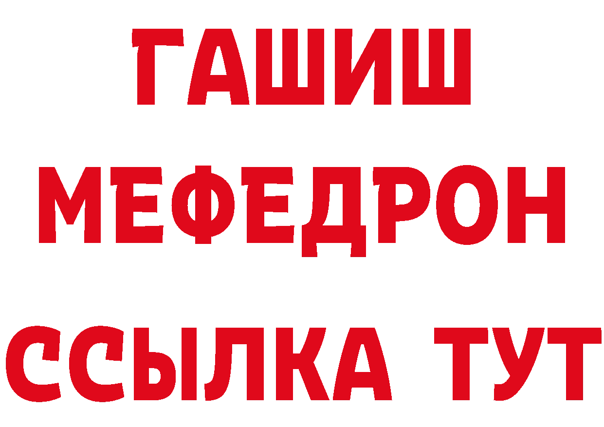 МЕФ кристаллы маркетплейс нарко площадка блэк спрут Красновишерск